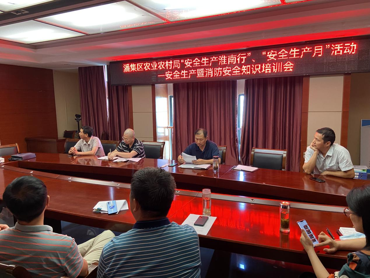 潘集區(qū)農(nóng)業(yè)農(nóng)村局舉辦“安全生產(chǎn)淮南行”和“安全生產(chǎn)月”活動(dòng)--安全生產(chǎn)暨消防安全知識(shí)培訓(xùn)會(huì)
