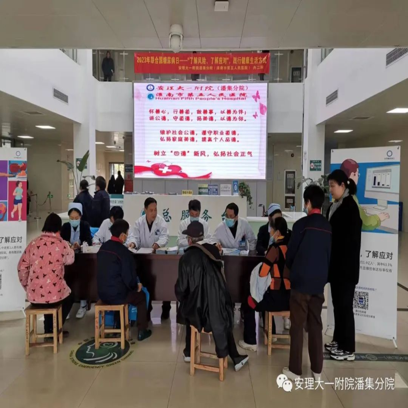 【2023 聯(lián)合國糖尿病日】——“ 了解風險、了解應對”義診活動圓滿結(jié)束