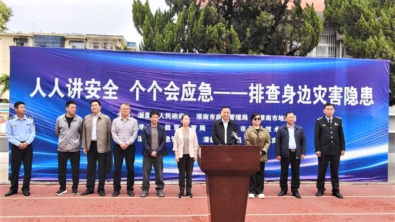 潘集區(qū)舉辦2025全國(guó)防災(zāi)減災(zāi)“進(jìn)校園”演練宣傳系列活動(dòng)