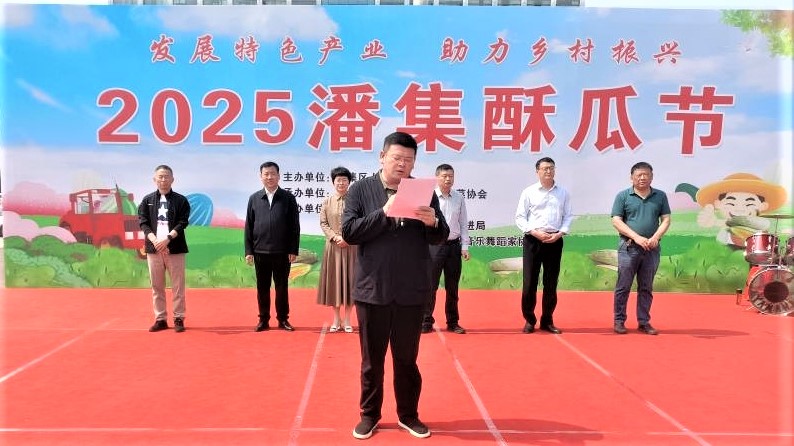 2025年潘集酥瓜節(jié)成功舉辦
